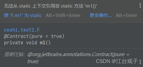 Java传参详解：方法与对象参数传递全指南