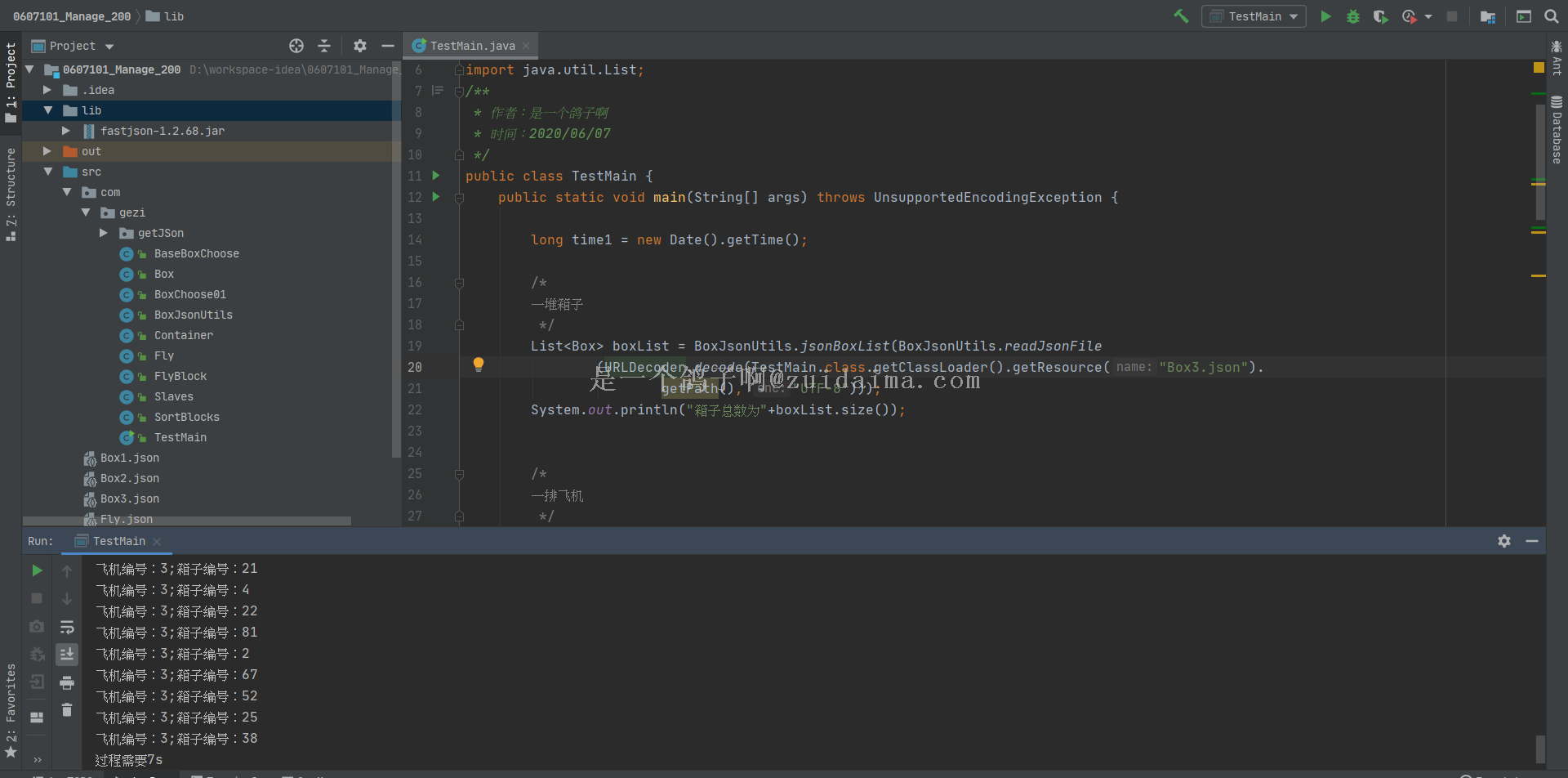 Java Maven 入门指南：依赖管理与项目构建