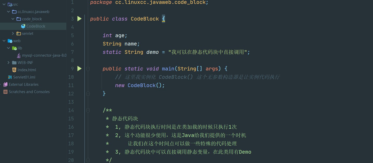 Java程序员面试全攻略：2023最新高频问题解析