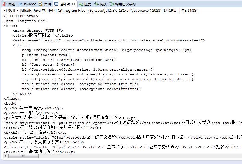2023年Java 指数解析：趋势、比较与学习价值