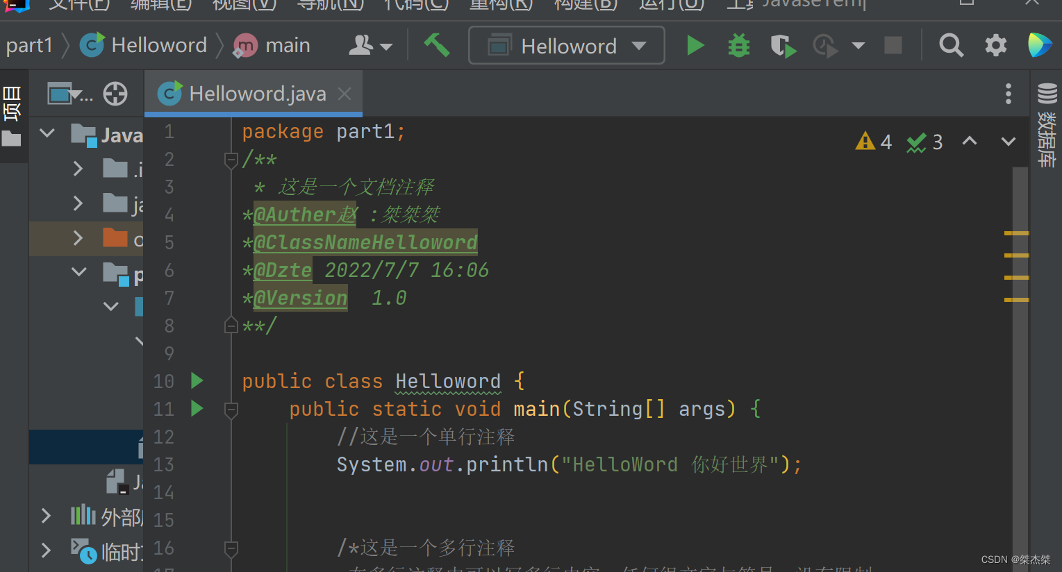 Java安装程序下载与安装详细教程